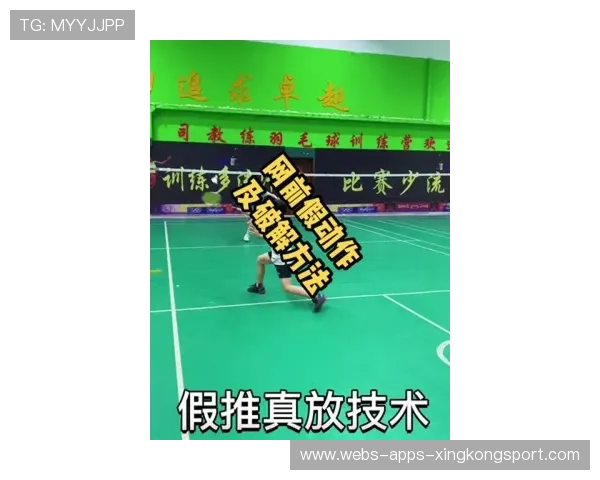 羽毛球短球假动作太迷惑，让你成场上难以捉摸的“幻影”